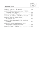 Собрание сочинений. Том 4 (1999-2000). Замыслил я побег. Геометрия любви — изображение 5