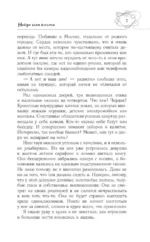 Собрание сочинений. Том 4 (1999-2000). Замыслил я побег. Геометрия любви — изображение 7