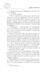 Собрание сочинений. Том 4 (1999-2000). Замыслил я побег. Геометрия любви — изображение 8