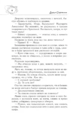 Собрание сочинений. Том 4 (1999-2000). Замыслил я побег. Геометрия любви — изображение 9