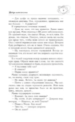 Собрание сочинений. Том 4 (1999-2000). Замыслил я побег. Геометрия любви — изображение 10