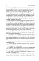 Собрание сочинений. Том 4 (1999-2000). Замыслил я побег. Геометрия любви — изображение 12
