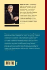 Собрание сочинений. Том 4 (1999-2000). Замыслил я побег. Геометрия любви — изображение 3