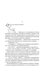 Собрание сочинений. Том 4 (1999-2000). Замыслил я побег. Геометрия любви — изображение 7