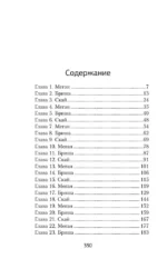 Спроси Андреа — изображение 4