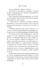 Спроси Андреа — изображение 8