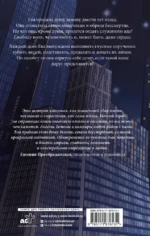 Исчадье — изображение 2