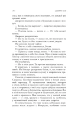 Этим летом я стала красивой — изображение 11