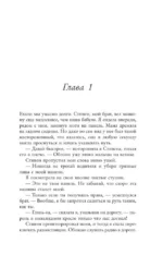 Этим летом я стала красивой — изображение 4