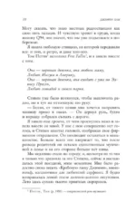 Этим летом я стала красивой — изображение 5