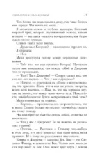 Этим летом я стала красивой — изображение 6