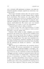 Этим летом я стала красивой — изображение 7