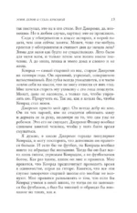 Этим летом я стала красивой — изображение 8
