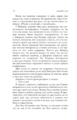 Этим летом я стала красивой — изображение 9