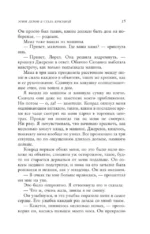 Этим летом я стала красивой — изображение 10