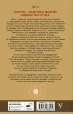 Чосон. Последняя династия Кореи — изображение 2