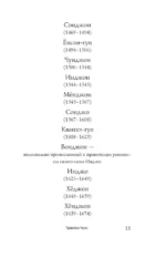 Чосон. Последняя династия Кореи — изображение 4