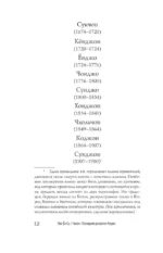 Чосон. Последняя династия Кореи — изображение 5