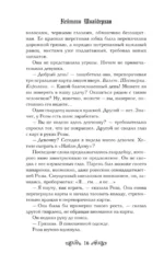 Ограбление Медичи — изображение 11