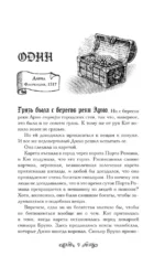 Ограбление Медичи — изображение 4