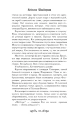 Ограбление Медичи — изображение 5