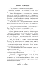 Ограбление Медичи — изображение 7