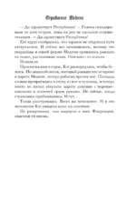 Ограбление Медичи — изображение 8