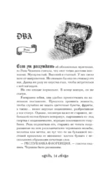 Ограбление Медичи — изображение 9