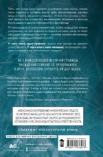 Хрупкая тайна — изображение 3