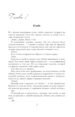 Хрупкая тайна — изображение 4