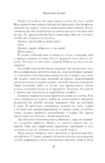 Хрупкая тайна — изображение 5