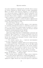 Хрупкая тайна — изображение 6