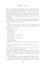 Хрупкая тайна — изображение 7