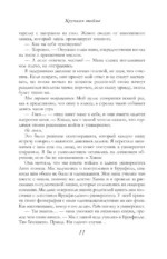 Хрупкая тайна — изображение 8