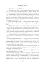Хрупкая тайна — изображение 9