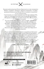 Клинок ночи — изображение 2