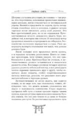 Клинок ночи — изображение 12