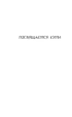 Клинок ночи — изображение 5