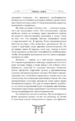 Клинок ночи — изображение 8