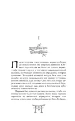 Клинок ночи — изображение 10
