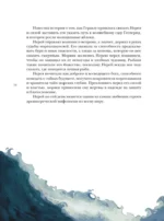 Бестиарий вымышленных существ. Мифы водной стихии — изображение 11