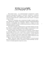 Бестиарий вымышленных существ. Мифы водной стихии — изображение 5