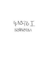Бестиарий вымышленных существ. Мифы водной стихии — изображение 6