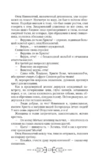 Перуновы дети. Деревянная книга — изображение 12