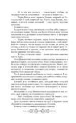 Перуновы дети. Деревянная книга — изображение 13