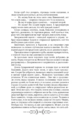 Перуновы дети. Деревянная книга — изображение 15