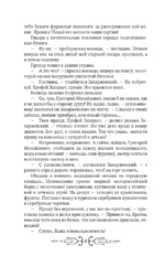 Перуновы дети. Деревянная книга — изображение 5