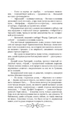 Перуновы дети. Деревянная книга — изображение 8