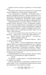 Перуновы дети. Деревянная книга — изображение 9
