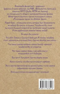 Популярная астрофизика. Философия космоса и пятое измерение — Детские энциклопедии
